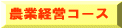 �_�ƌo�c�R�[�X