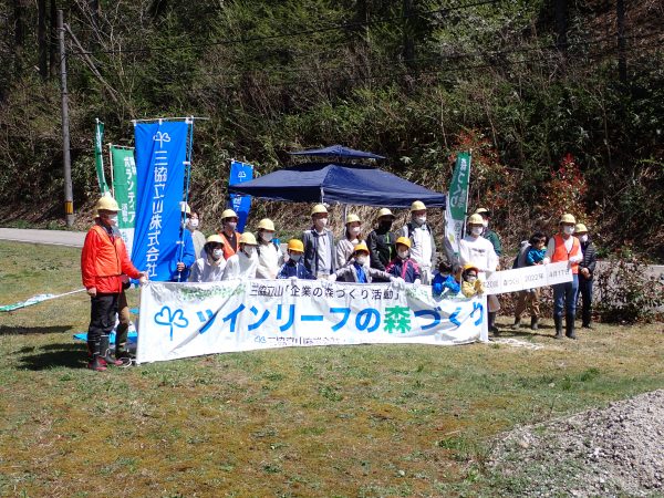 三協立山株式会社