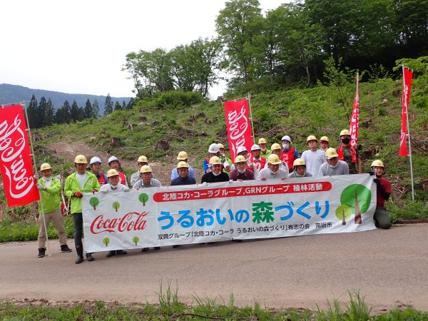 双爽グループ 「北陸コカ・コーラ うるおいの森づくり」有志の会